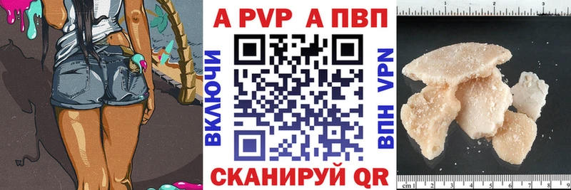 A PVP Соль  где найти наркотики  Нюрба 
