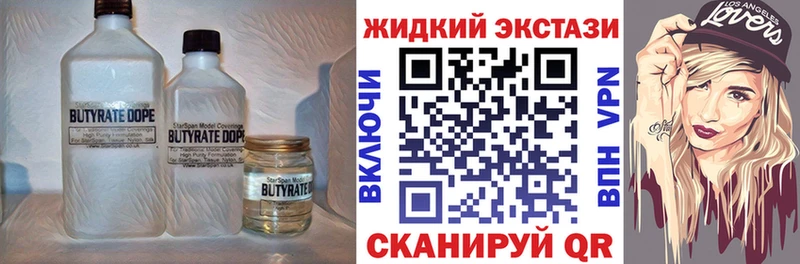 Бутират бутандиол  цена наркотик  блэк спрут рабочий сайт  Нюрба 
