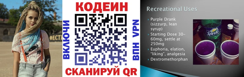 Codein напиток Lean (лин)  где продают наркотики  Нюрба 