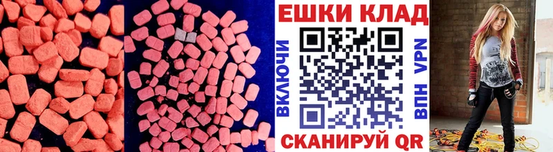 Ecstasy Cube что такое наркотик Нюрба