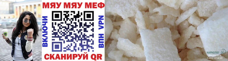 цены   Нюрба  mega зеркало  Мефедрон кристаллы 