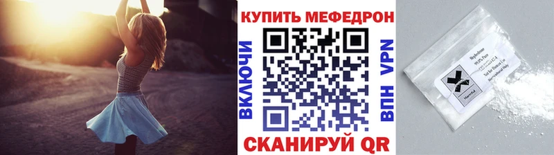 Мефедрон кристаллы Нюрба