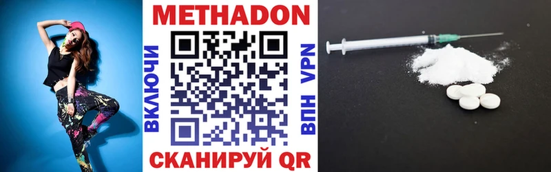 где купить наркоту  Нюрба  МЕТАДОН белоснежный 